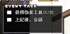 冬日狂想曲伪装工具怎么获得