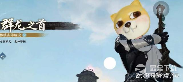 逆水寒手游狗头头饰获取方法