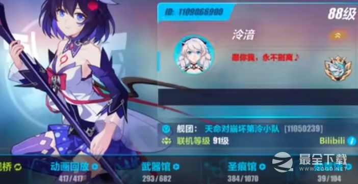 崩坏3最新衔蕊咏生兑换码分享