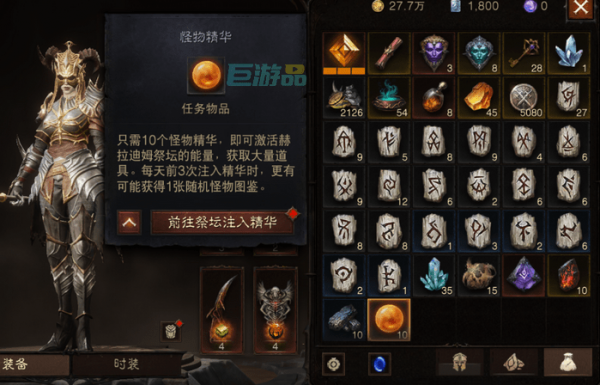 暗黑破坏神不朽怪物精华上限-哪里交