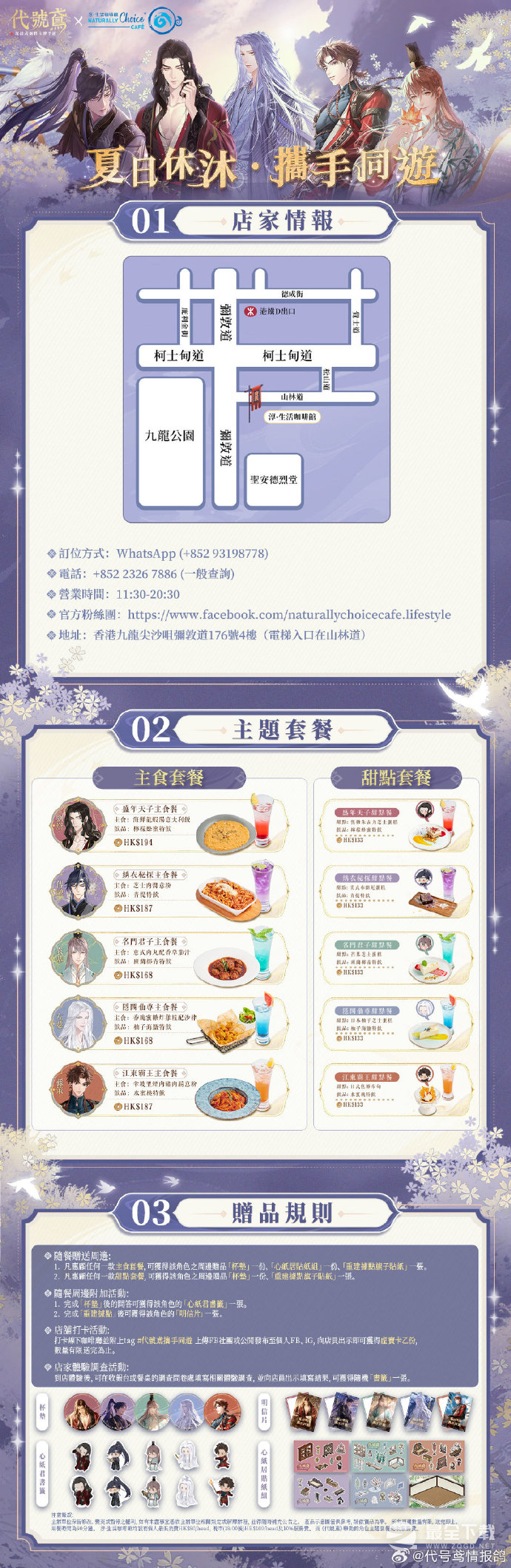 代号鸢夏日休沐活动玩法指南