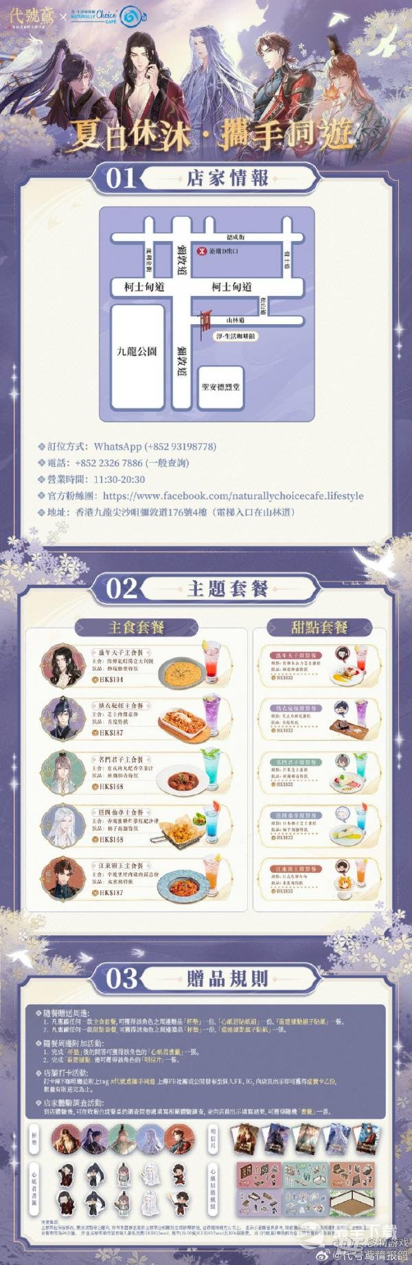 代号鸢夏日休沐活动玩法指南