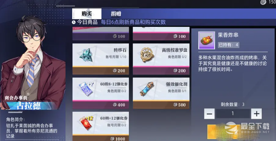 晶核氪金怎么建议