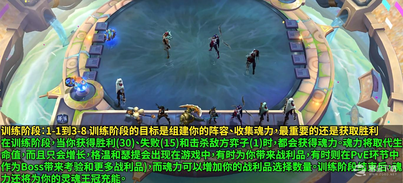 云顶之弈斗魂锦标赛灵魂王冠作用介绍