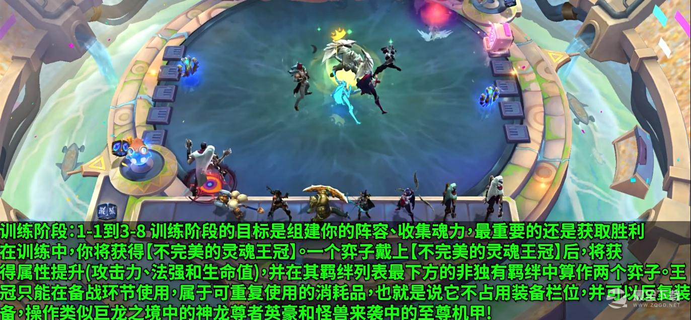 云顶之弈斗魂锦标赛灵魂王冠作用介绍