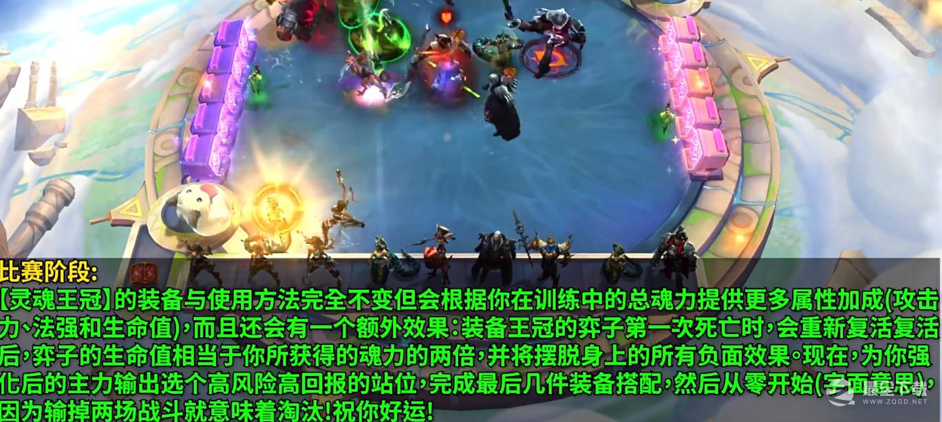 云顶之弈斗魂锦标赛灵魂王冠作用介绍