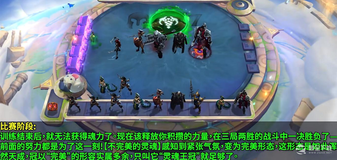 云顶之弈斗魂锦标赛灵魂王冠作用介绍