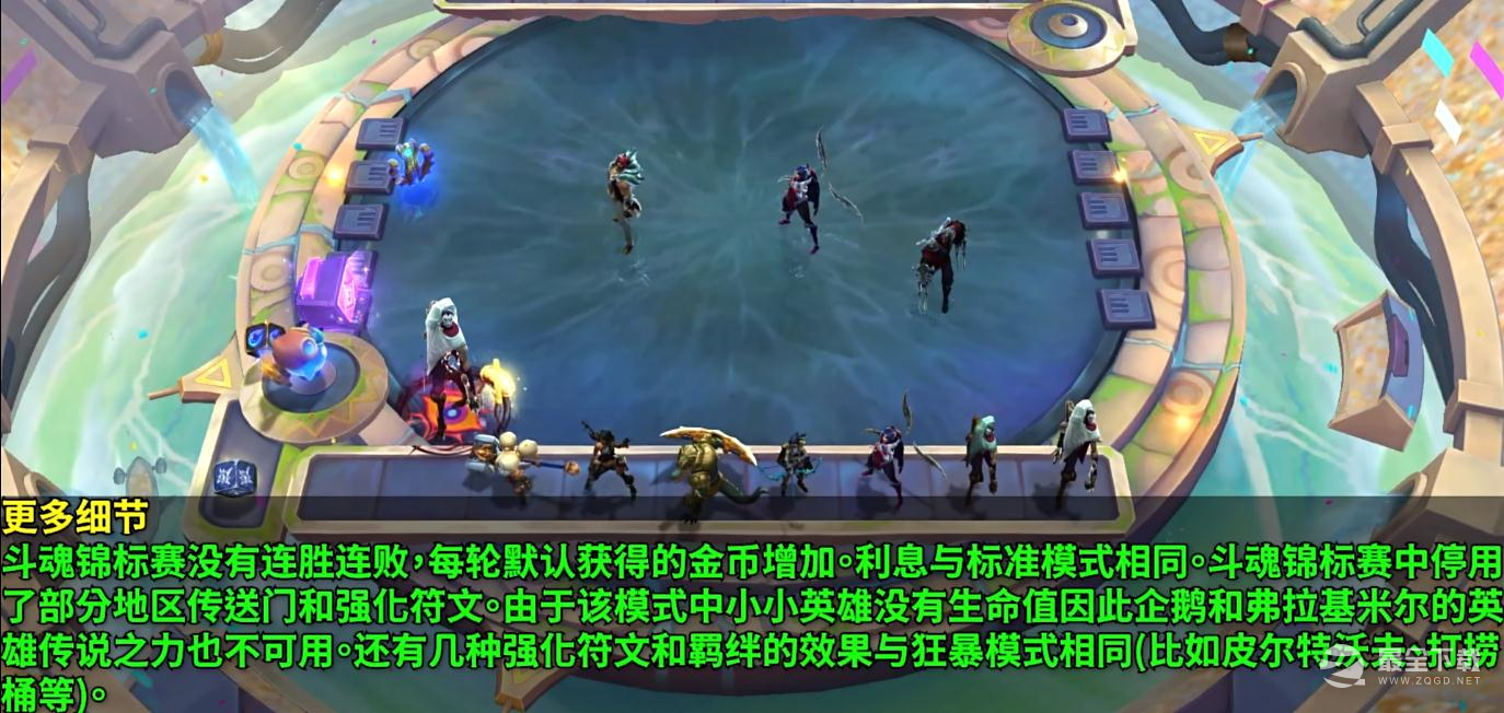 云顶之弈斗魂锦标赛灵魂王冠作用介绍