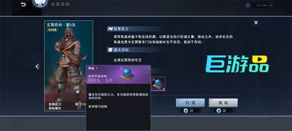 不良人3极阴丹怎么获得-极阴丹有什么用