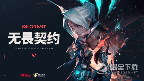 无畏契约账号异常解决方法