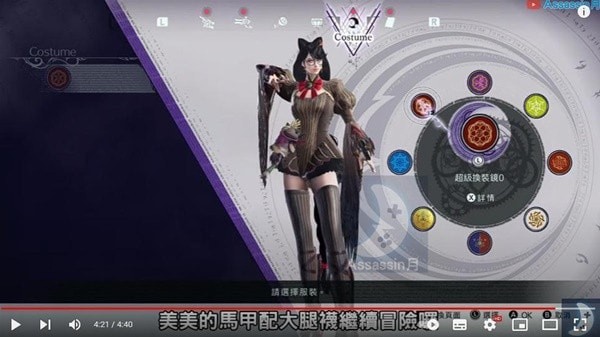 《猎天使魔女3》贝姐隐藏服装解锁攻略 隐藏服装怎么解锁