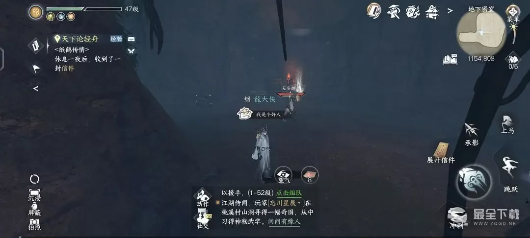 《逆水寒手游》了尘boss打法攻略