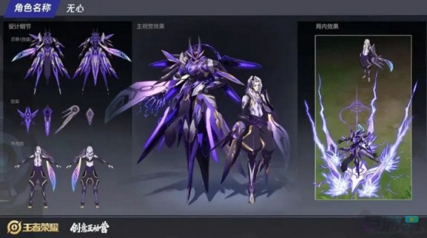 王者荣耀元歌无心皮肤什么时候出S29-多少钱