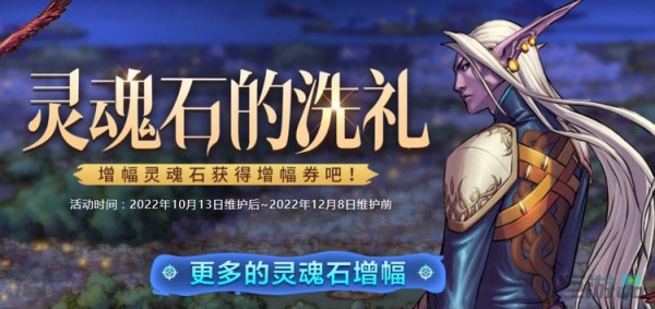 dnf灵魂石的洗礼怎么玩-提取后还能增幅吗