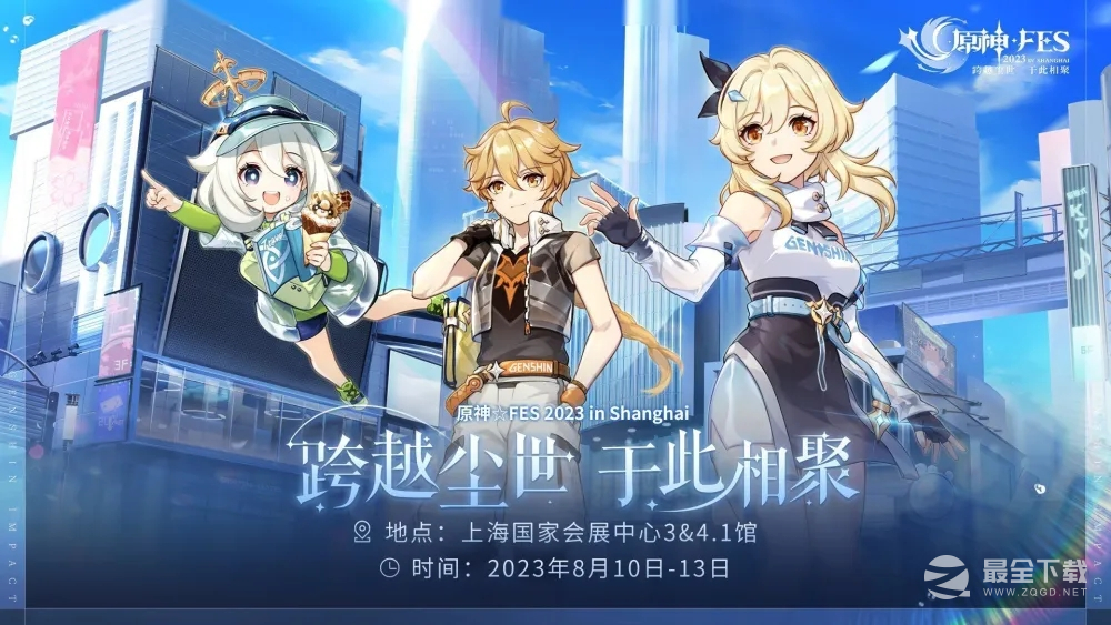 原神fes预约入口一览