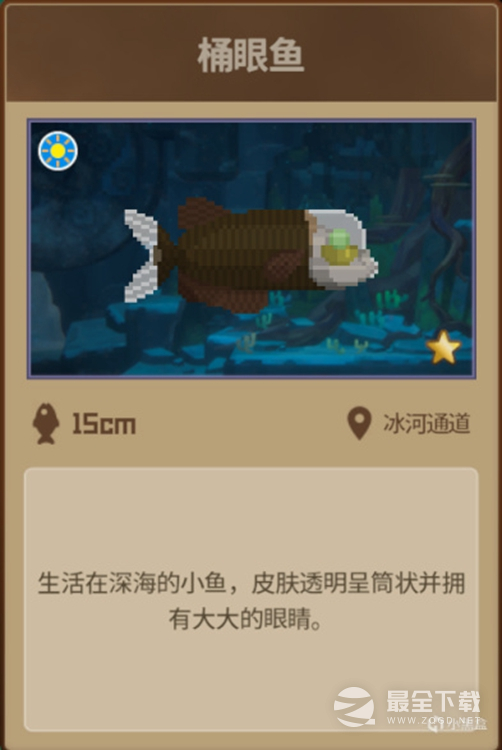 潜水员戴夫桶眼鱼位置
