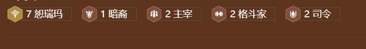 金铲铲之战s9德莱文恕瑞玛阵容攻略