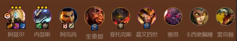 金铲铲之战s9德莱文恕瑞玛阵容攻略