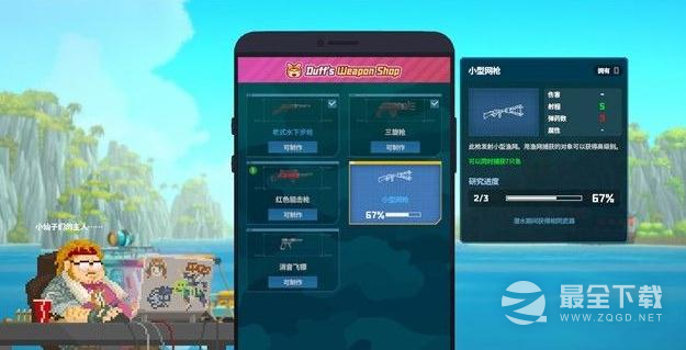 潜水员戴夫美食家文森特的挑衅支线任务怎么完成