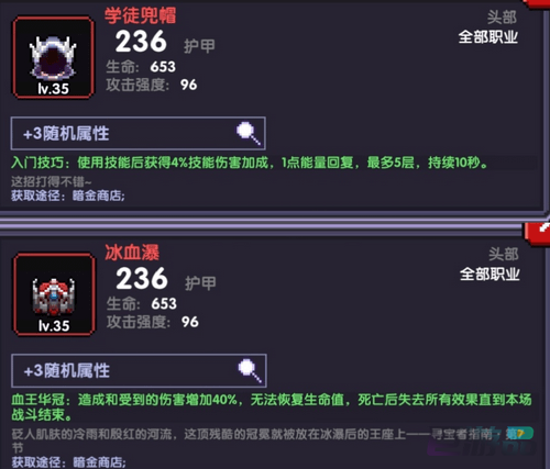 我的勇者魔剑法暗金装备推荐_选什么好