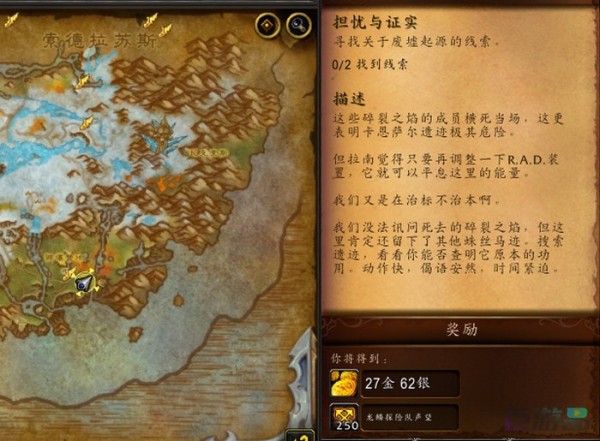 wow10.0??担忧与证实怎么做-线索在哪