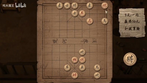 《大多数》正式版象棋残局解法视频攻略