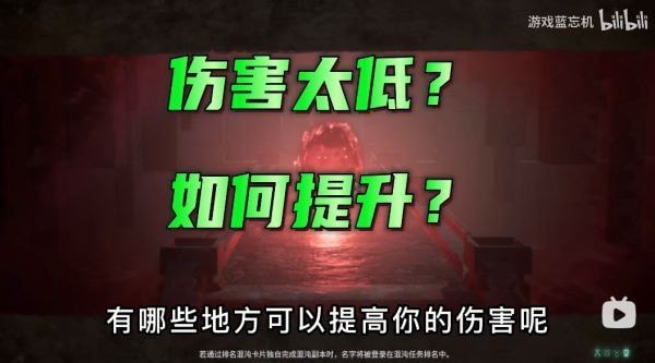 《十三月》伤害提高方法分享 十三月伤害怎么提高