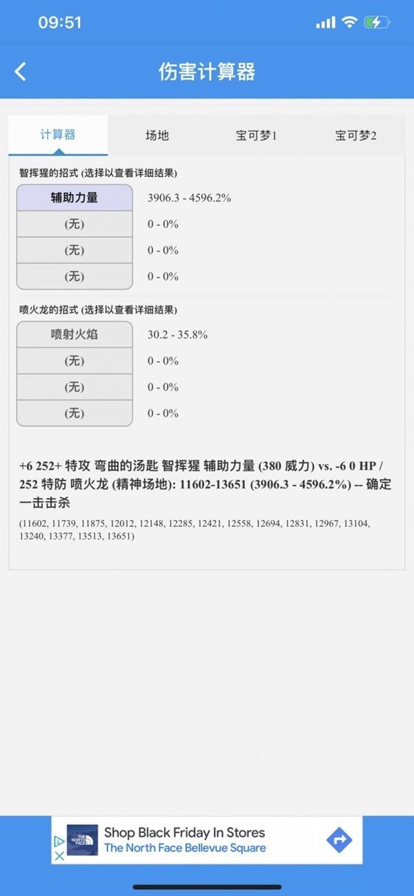 《宝可梦朱紫》太晶团战智挥猩辅助配置推荐