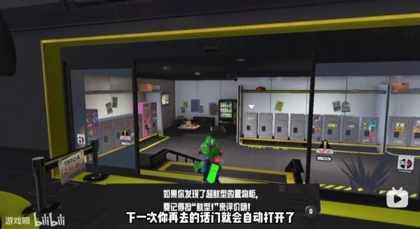 《喷射战士3》置物柜使用方法及位置 喷射战士3置物柜在哪