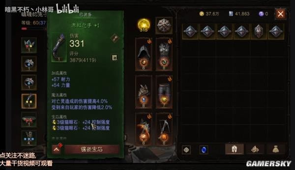 《暗黑破坏神不朽》猎魔人无限憎恨流Build教程