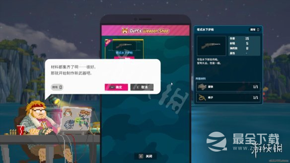 潜水员戴夫水下步枪怎么制作