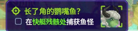 《潜水员戴夫》长了角的鹦嘴鱼在哪里