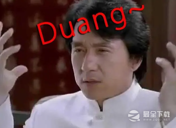 起duang了梗的来源是什么