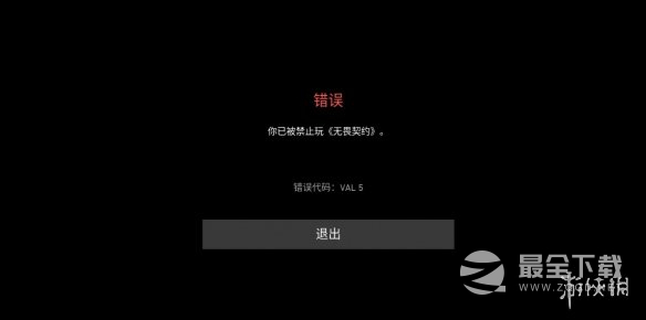 无畏契约val5怎么解决