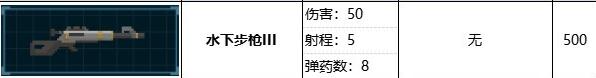 潜水员戴夫水下步枪属性效果有哪些