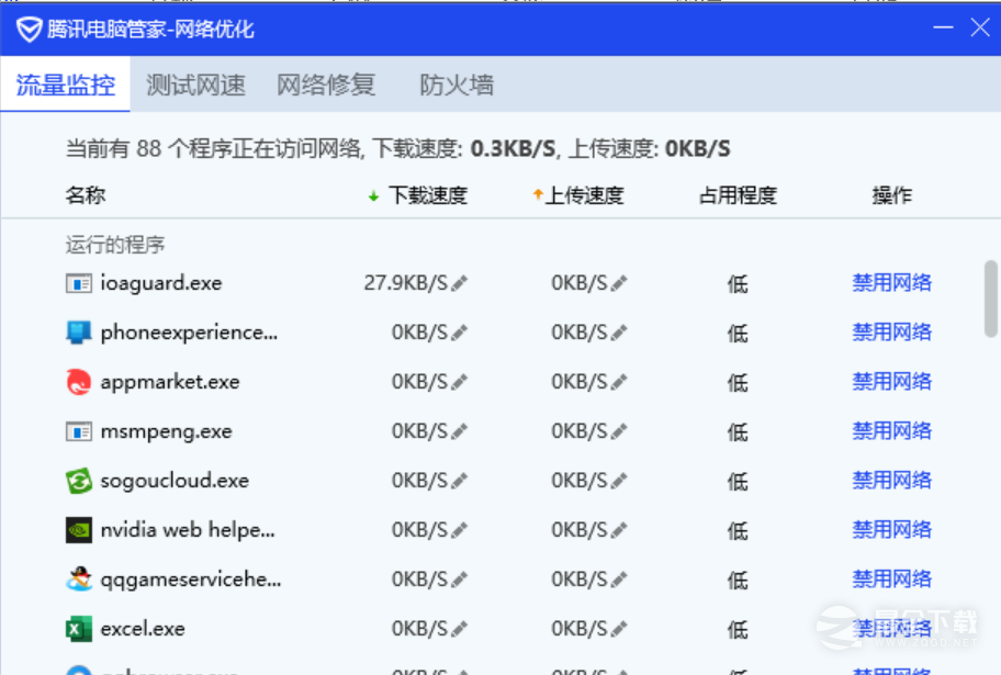 《无畏契约》国服启动时提示安全组件运行异常的解决办法