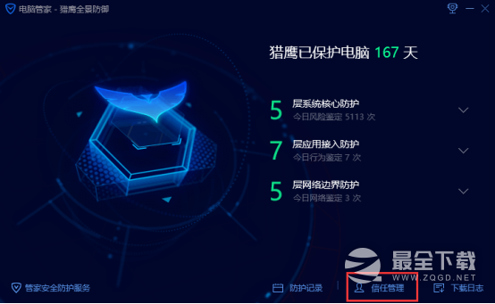 《无畏契约》国服启动时提示安全组件运行异常的解决办法