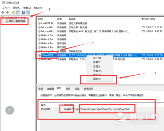 《无畏契约》国服启动时提示安全组件运行异常的解决办法