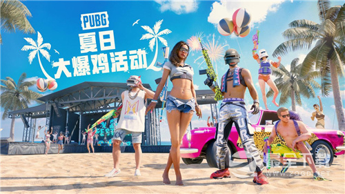 PUBG夏日大爆鸡活动介绍