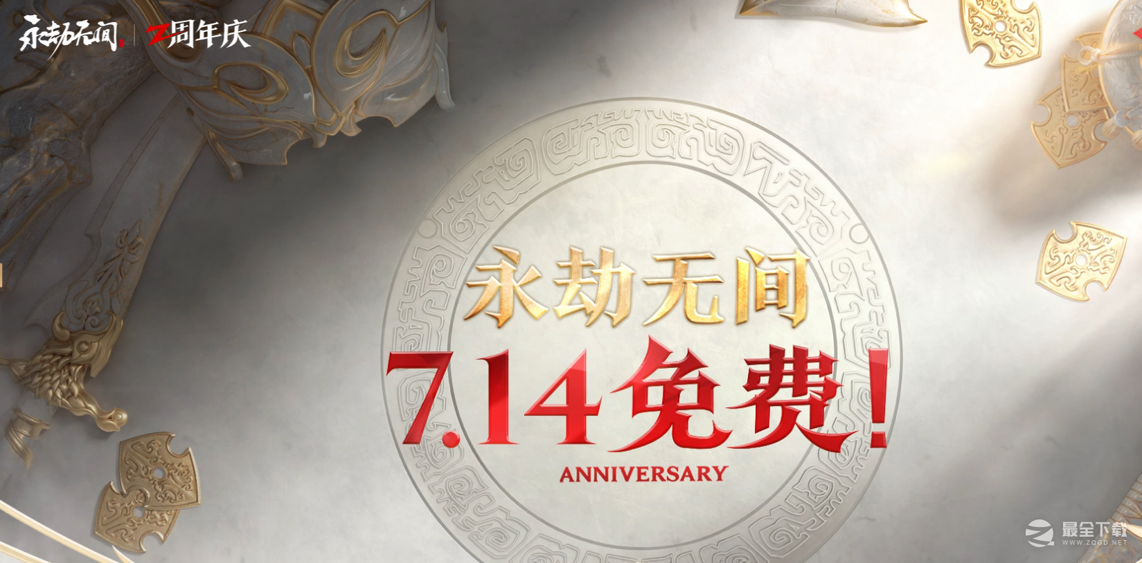 永劫无间二周年英雄归来活动奖励一览