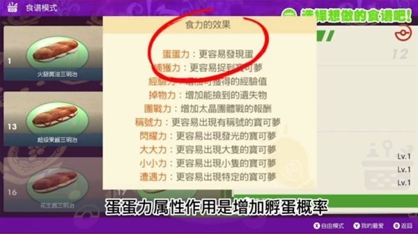 《宝可梦朱紫》快速孵蛋方法教学 怎么孵蛋