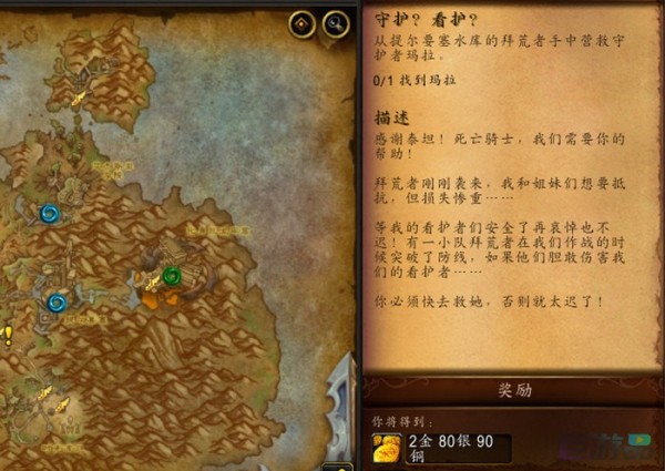 wow10.0守护看护怎么做-玛拉在哪