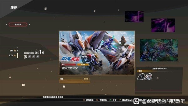 《SD高达激斗同盟》DLC1新增内容介绍