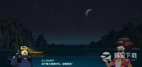 《潜水员戴夫》海流涌动处主线任务完成方法