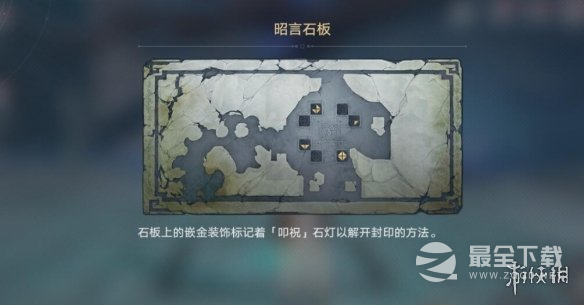 崩坏星穹铁道鳞渊境封印打开方法介绍