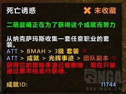 魔兽10.1.5T3装备制作方法