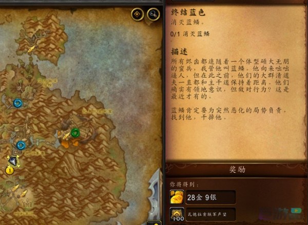 wow10.0终结蓝色怎么做-蓝鳞在哪