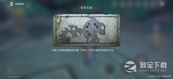 崩坏星穹铁道1.2三处神明封印解谜