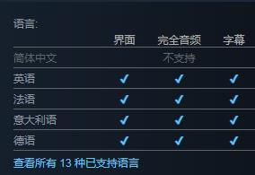 守望先锋2Steam版支持中文吗