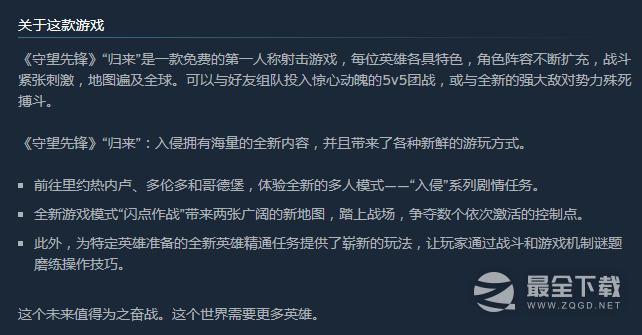 守望先锋2Steam版支持中文吗